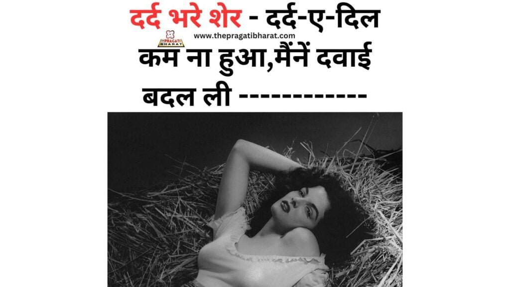 sad shayari ghazal