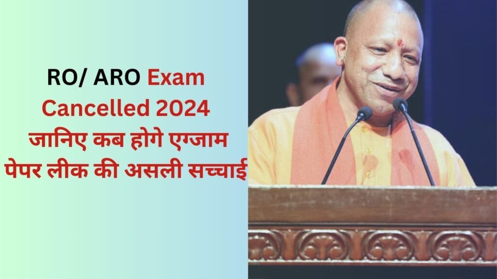 RO/ ARO Exam Cancelled 2024 जानिए कब होगे एग्जाम