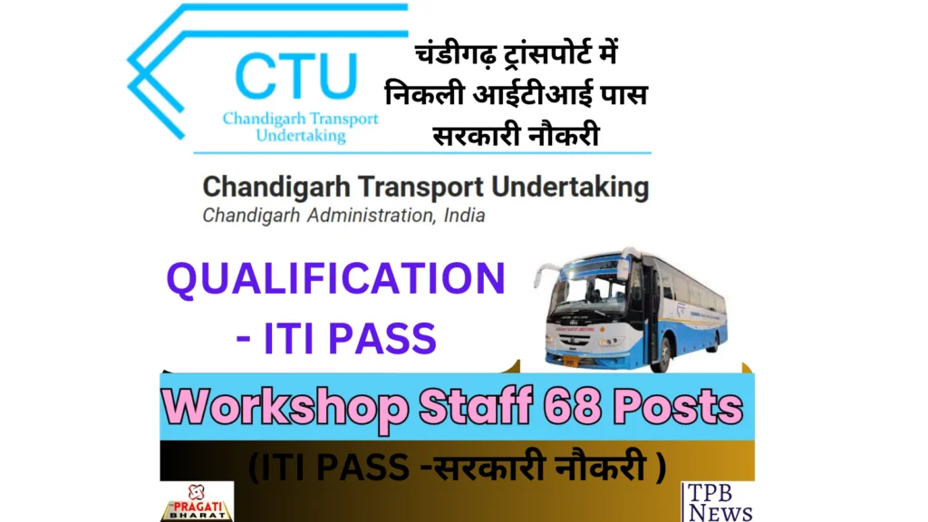 Chandigarh transport vacancy