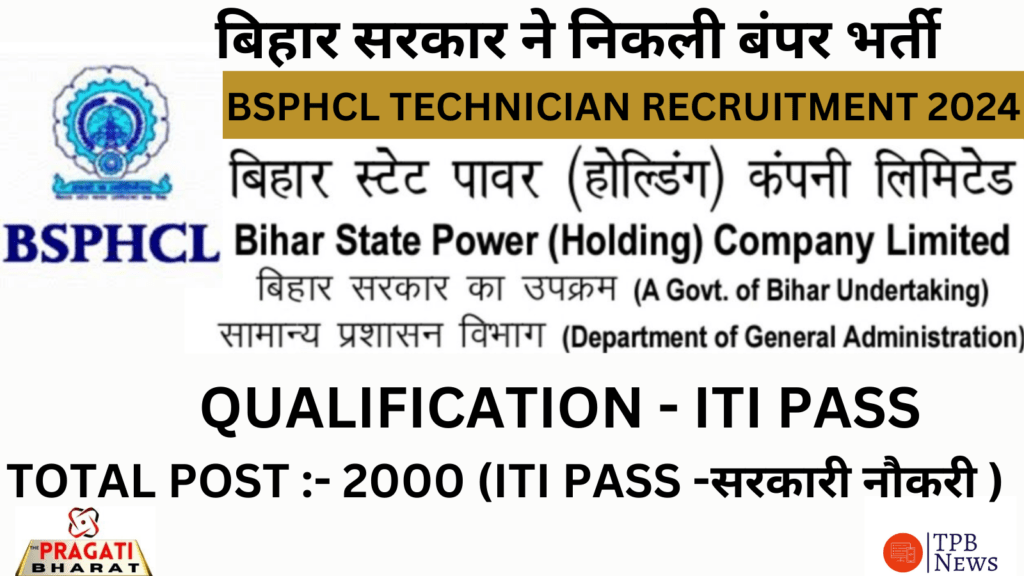 bsphcl technician