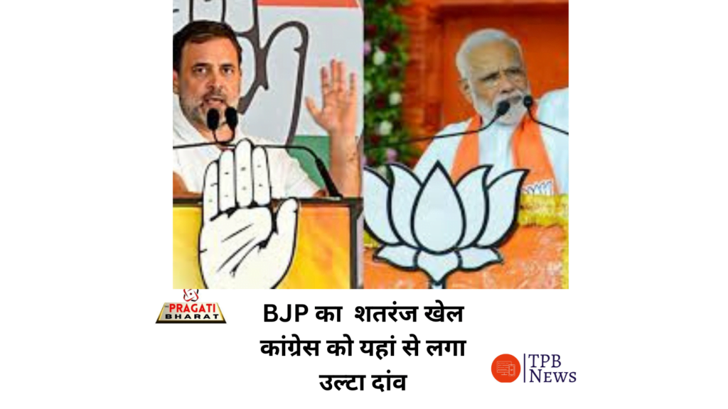 bjp vs congress