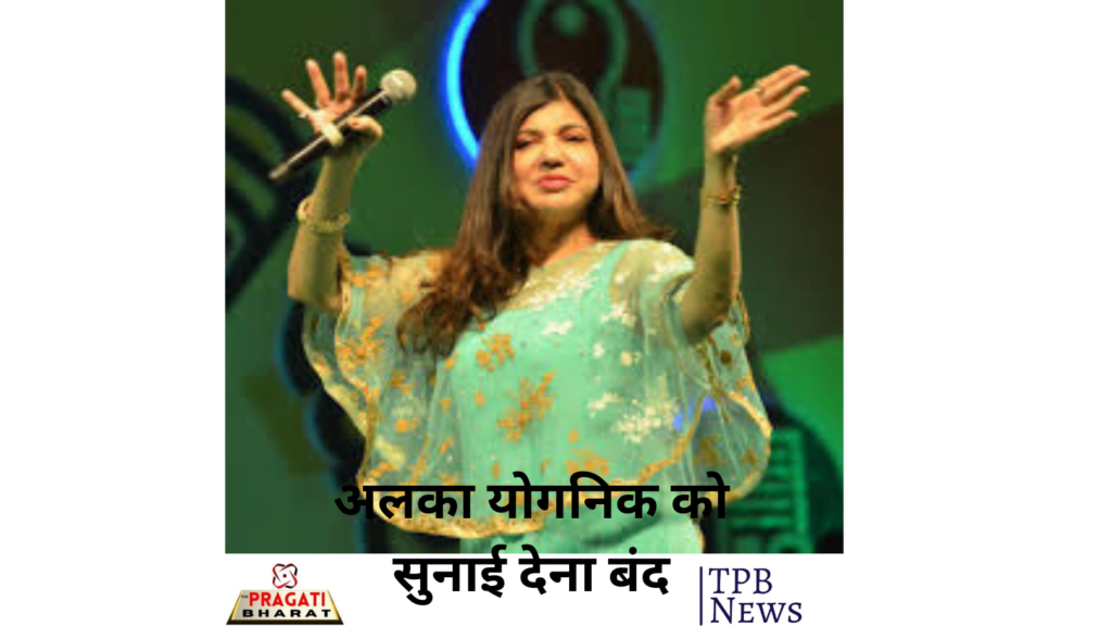 alka yagnik