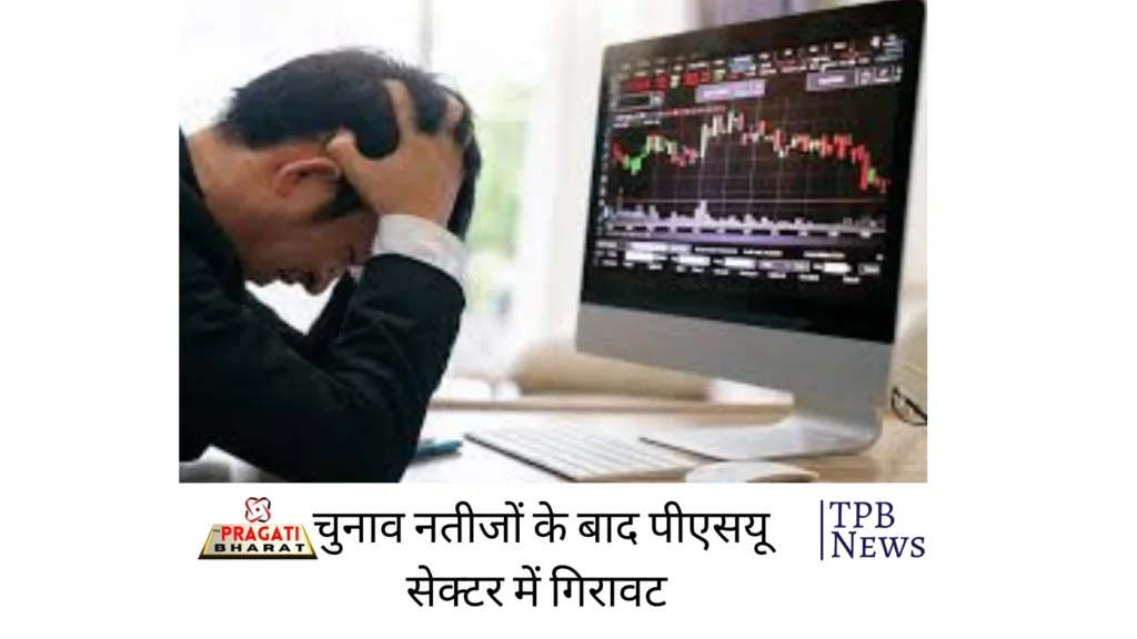 psu stock market