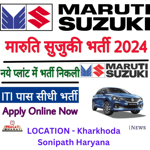 Maruti Suzuki India Limited