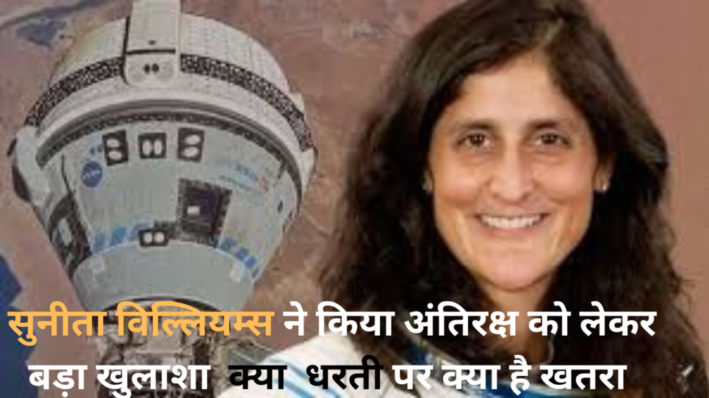 Sunita Williams